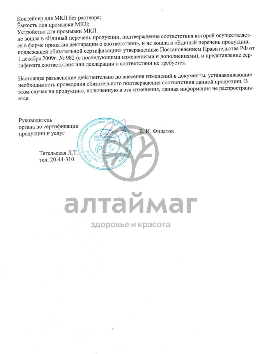 Сертификат на товар Контейнер для линз SL-899 5шт Контейнер для линз SL-899 5шт сертификат