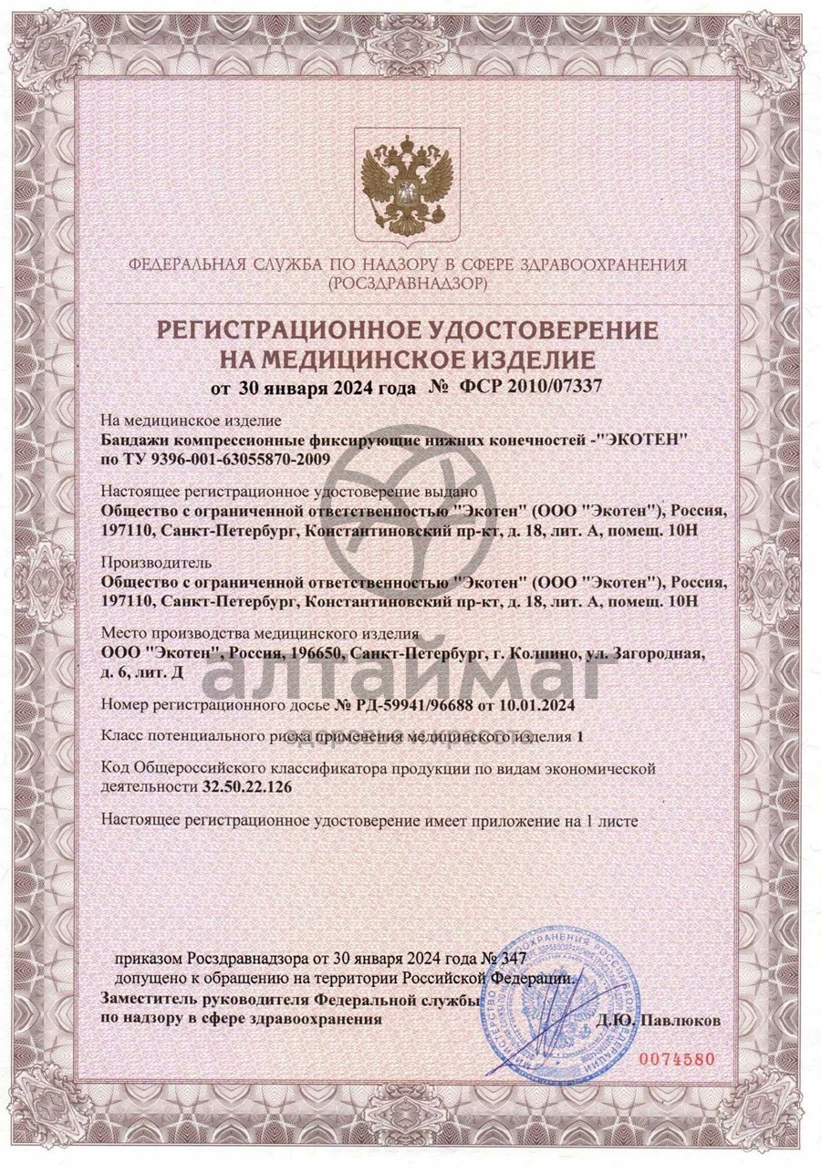 Сертификат на товар Бандаж на коленный сустав KS-E03 эластичный Бандаж на коленный сустав KS-E03 эластичный сертификат