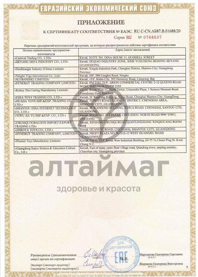 Сертификат на товар Погремушка Черепаха на колесиках 7*11cм Погремушка Черепаха на колесиках 7*11cм сертификат